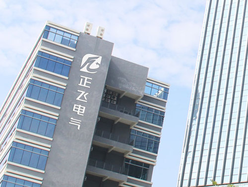 珠海正飞电气有限公司-开关柜操控装置、智能电力仪表、开关状态指示仪生产厂家