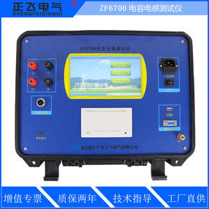 ZF 6700电容电感测试仪