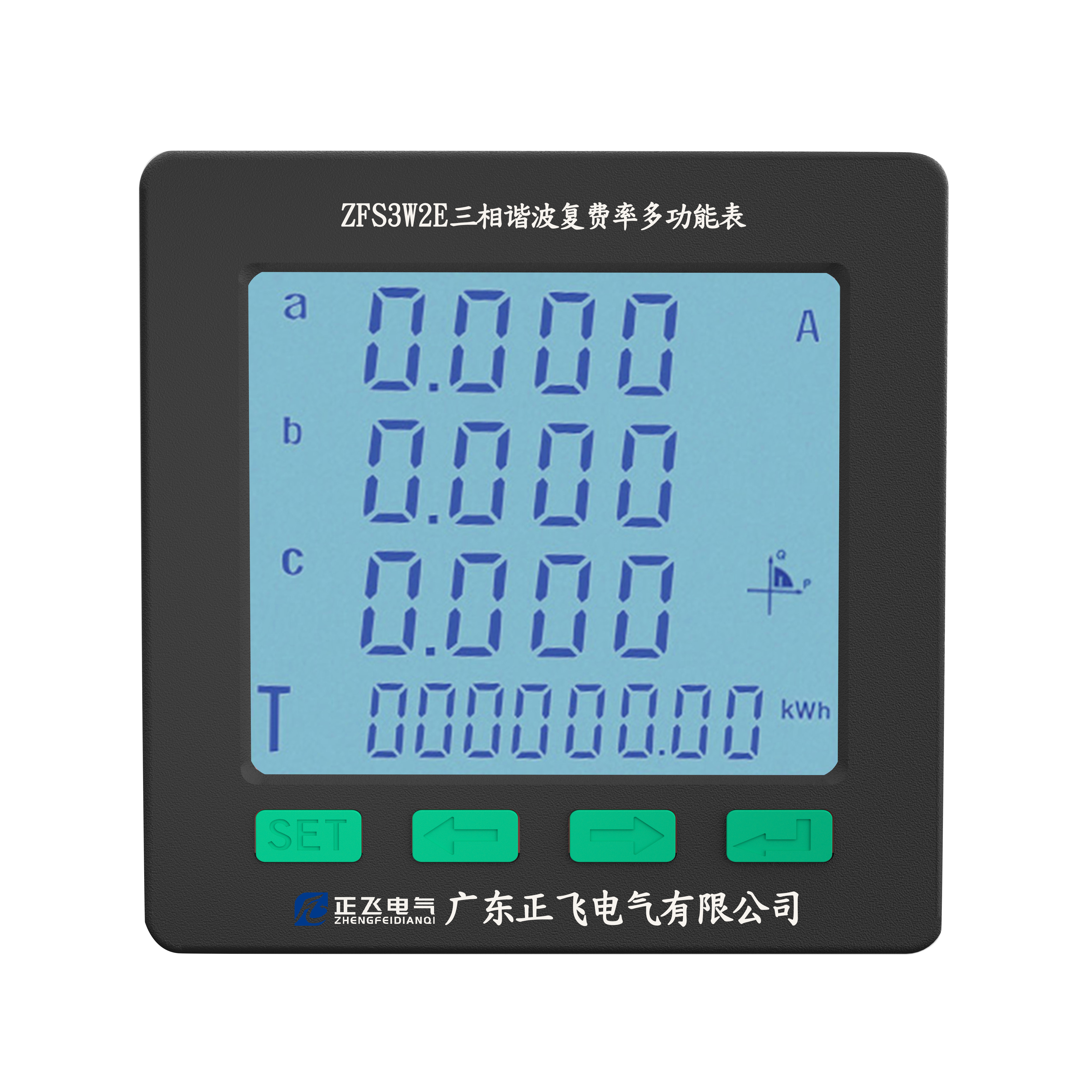 ZFS3W2E三相谐波复费率多功能表
