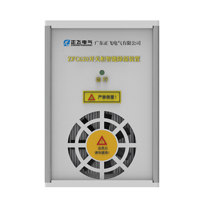 ZFC620开关柜智能除湿装置15W
