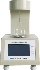 ZF6640全自动界面张力测试仪