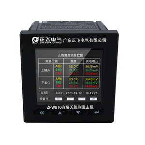 ZFW810彩屏无线测温装置